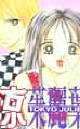 半糖次元轻小说阅读：月亮邮局的晚安来信